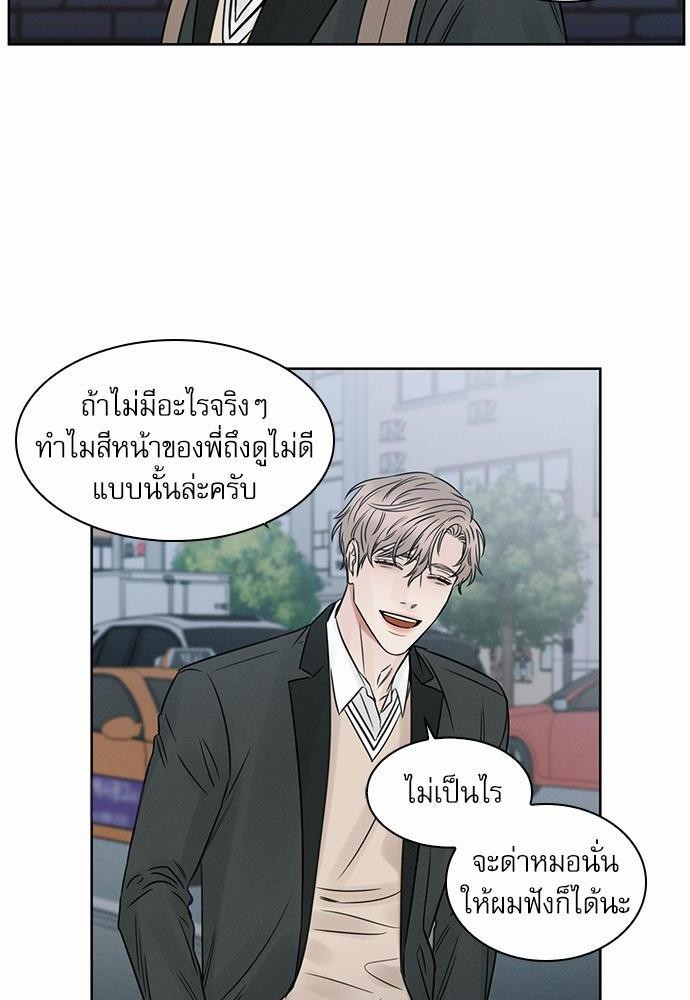 เล่ห์ร้ายพันธนาการรัก ตอนที่ 7 48