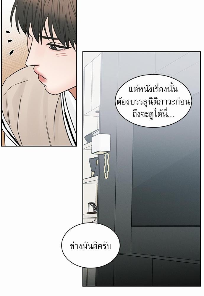 เล่ห์ร้ายพันธนาการรัก ตอนที่ 34 16