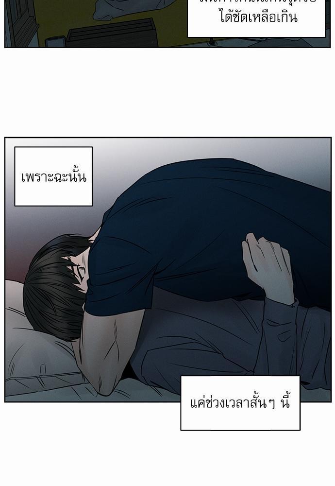 เล่ห์ร้ายพันธนาการรัก ตอนที่ 21 33