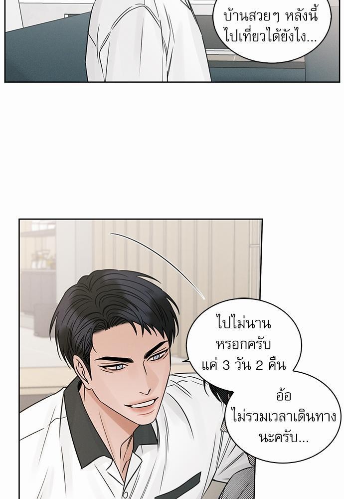 เล่ห์ร้ายพันธนาการรัก ตอนที่ 36 27