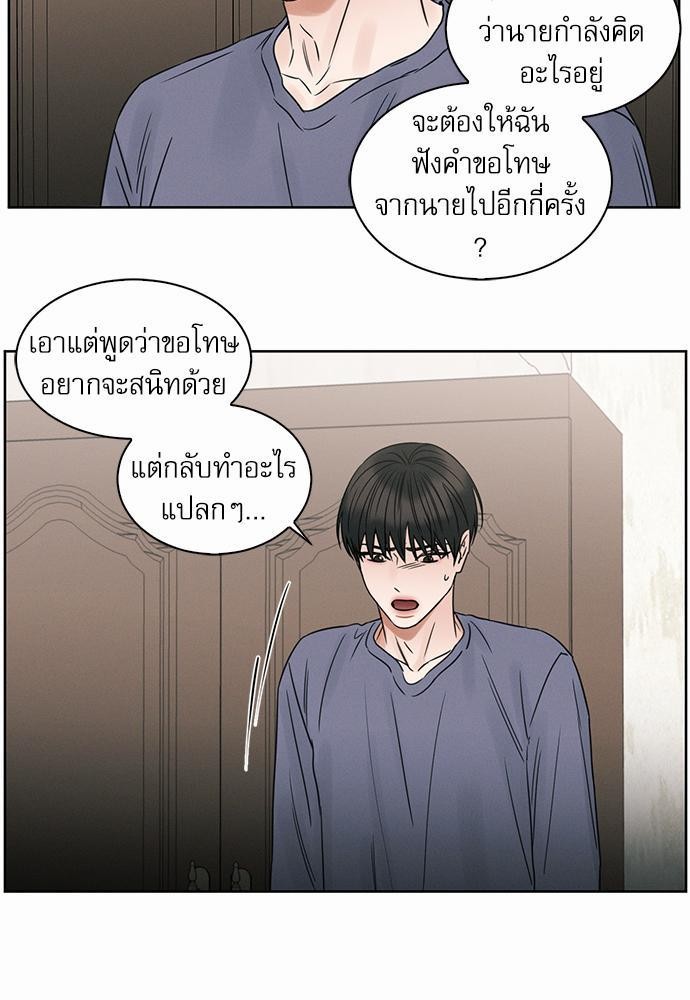 เล่ห์ร้ายพันธนาการรัก ตอนที่ 16 05