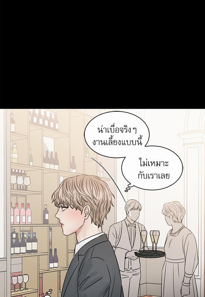 เล่ห์ร้ายพันธนาการรัก ตอนที่ 32 45