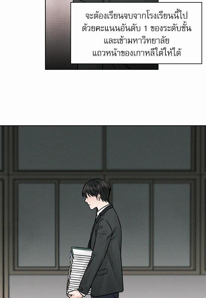 เล่ห์ร้ายพันธนาการรัก ตอนที่ 1 40