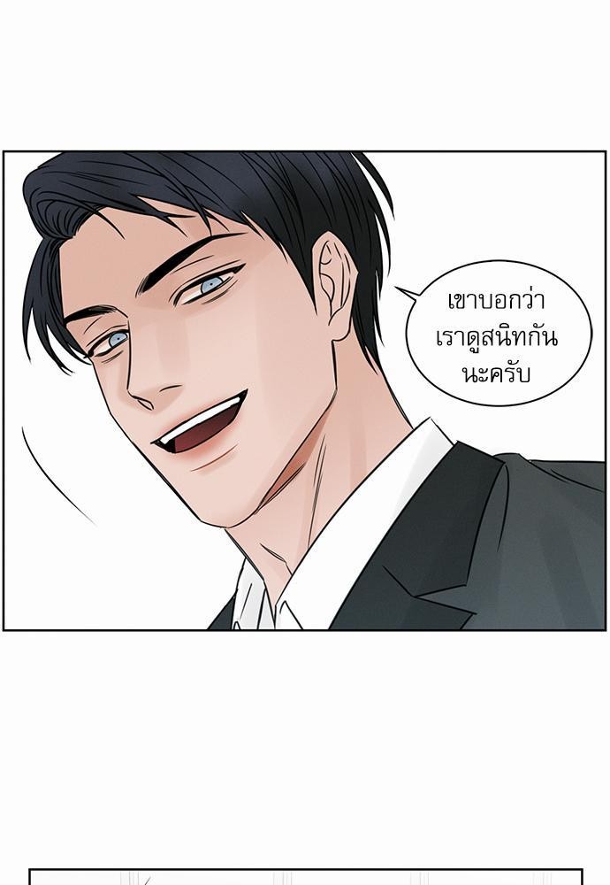 เล่ห์ร้ายพันธนาการรัก ตอนที่ 7 07