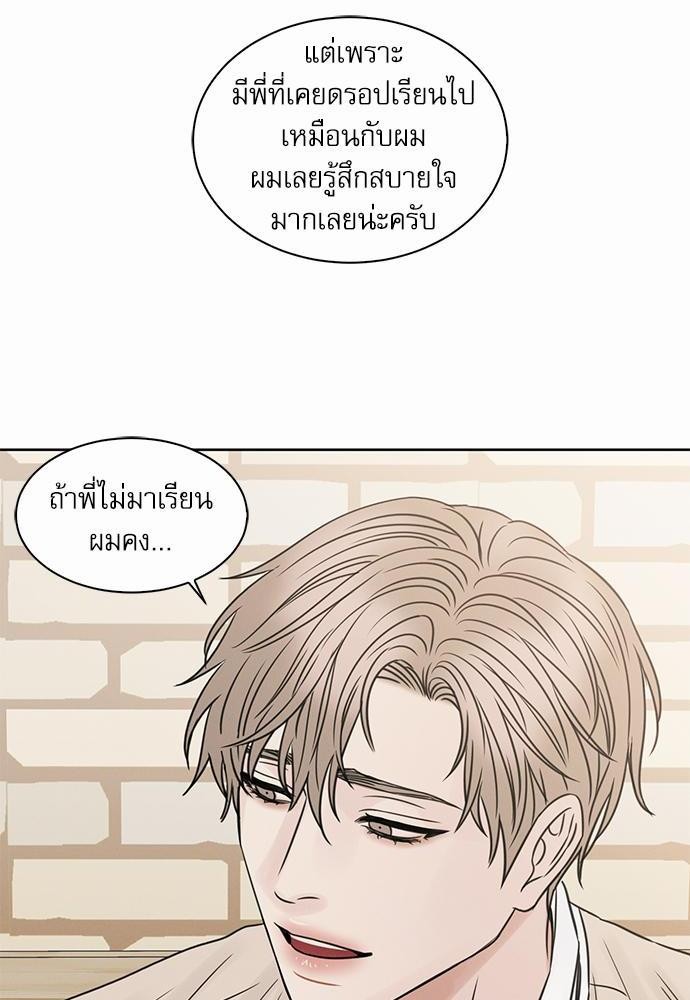 เล่ห์ร้ายพันธนาการรัก ตอนที่ 26 40