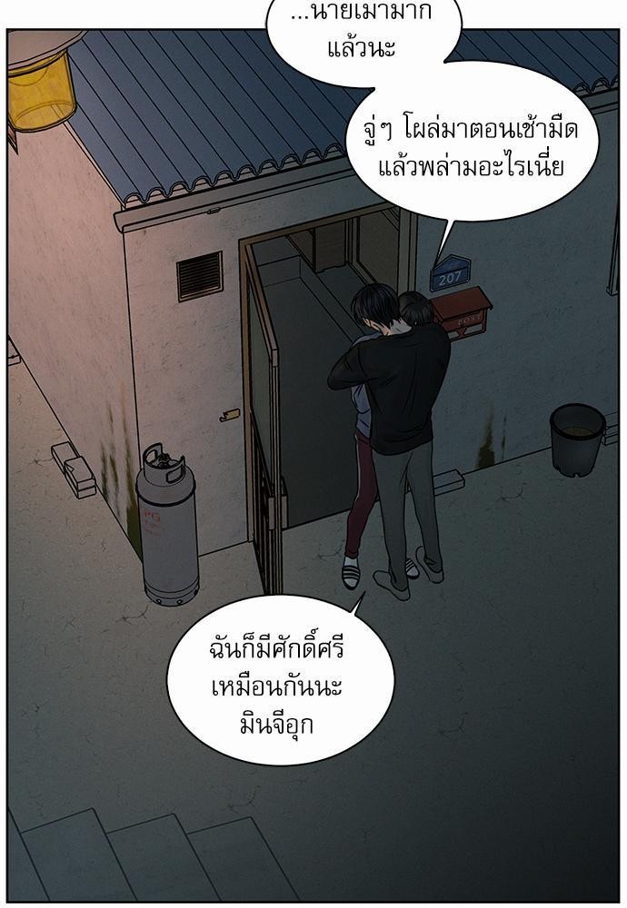 เล่ห์ร้ายพันธนาการรัก ตอนที่ 28 11