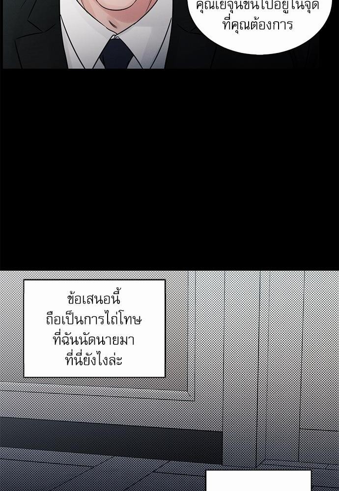 เล่ห์ร้ายพันธนาการรัก ตอนที่ 35 28