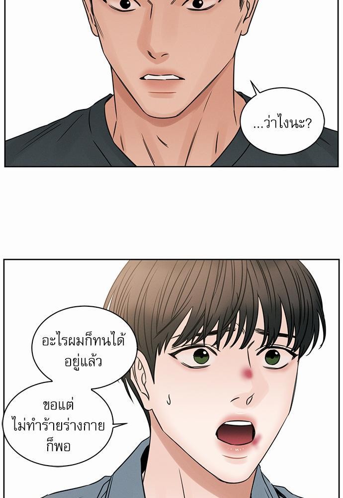 เล่ห์ร้ายพันธนาการรัก ตอนที่ 33 59