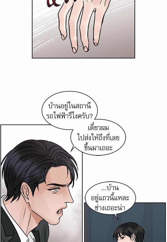 เล่ห์ร้ายพันธนาการรัก ตอนที่ 5 32