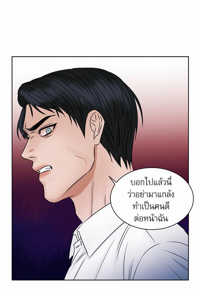 เล่ห์ร้ายพันธนาการรัก ตอนที่ 18 53