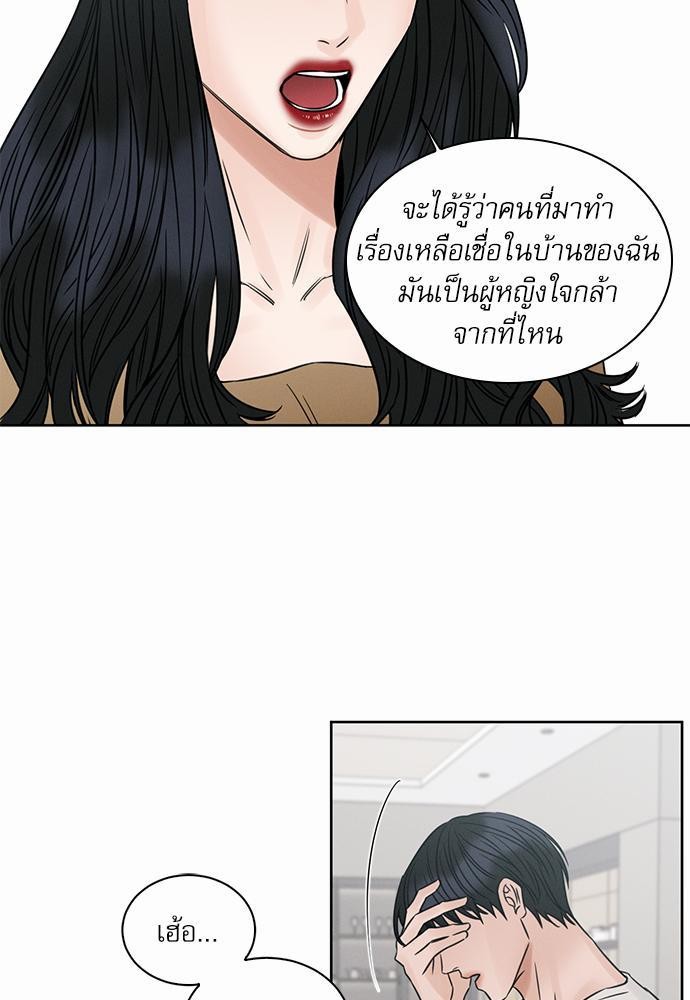 เล่ห์ร้ายพันธนาการรัก ตอนที่ 31 27