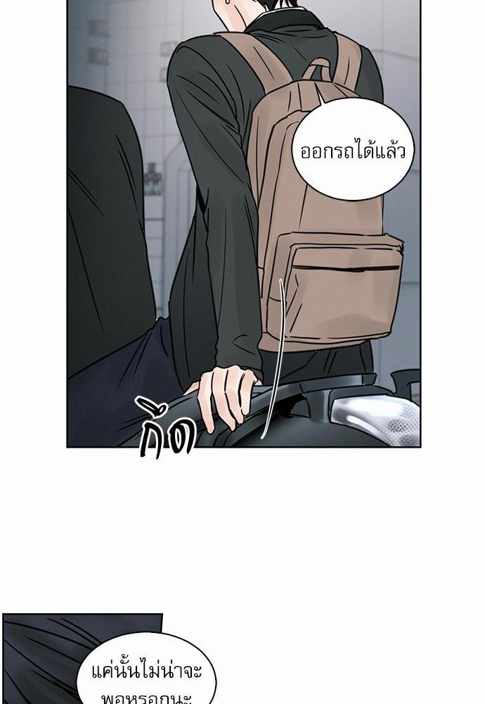 เล่ห์ร้ายพันธนาการรัก ตอนที่ 5 10