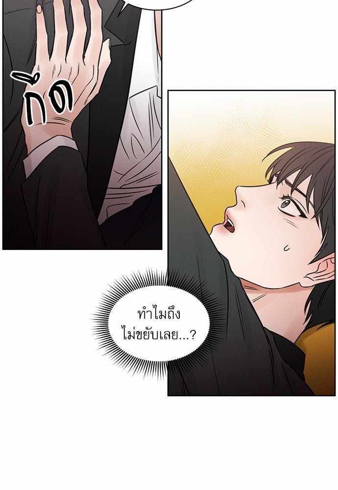 เล่ห์ร้ายพันธนาการรัก ตอนที่ 9 13