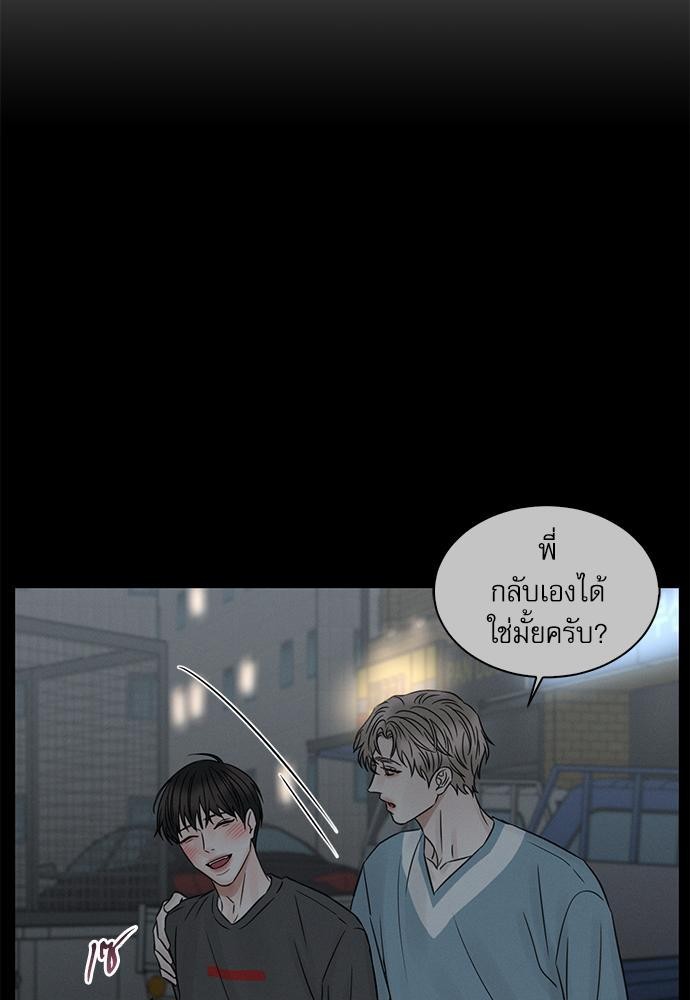 เล่ห์ร้ายพันธนาการรัก ตอนที่ 27 67