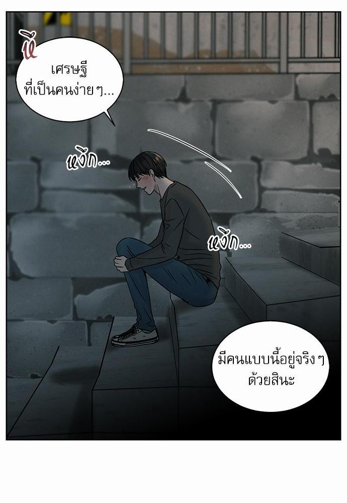 เล่ห์ร้ายพันธนาการรัก ตอนที่ 27 26