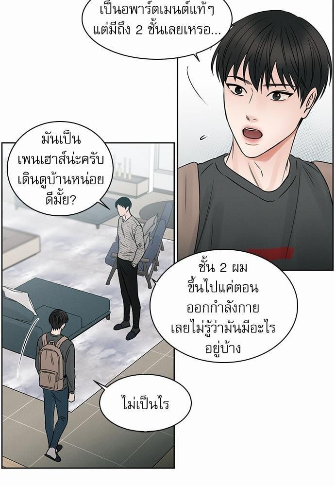 เล่ห์ร้ายพันธนาการรัก ตอนที่ 10 13