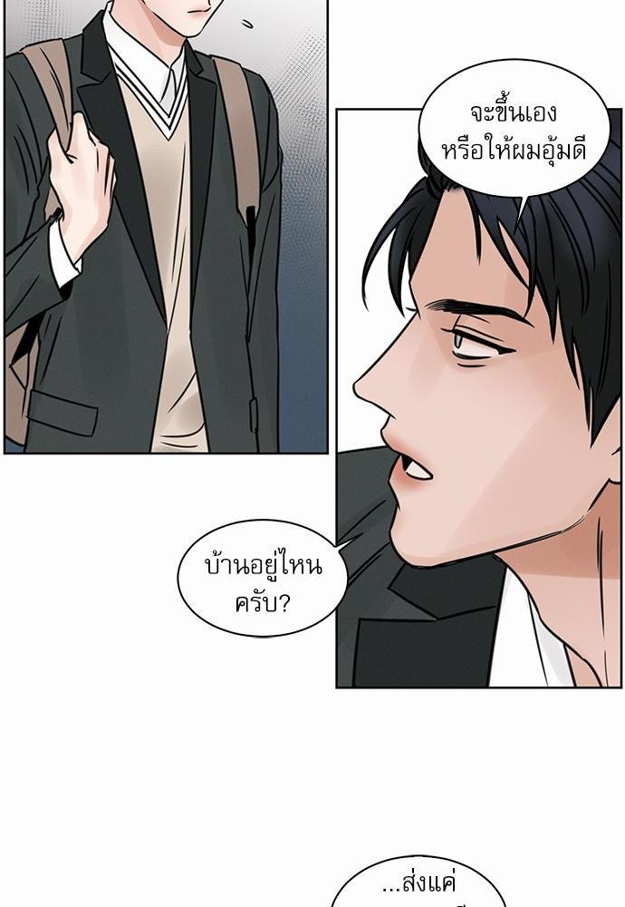 เล่ห์ร้ายพันธนาการรัก ตอนที่ 5 08