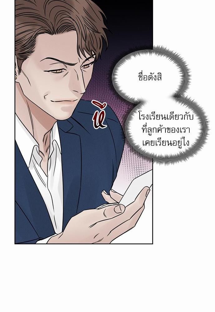 เล่ห์ร้ายพันธนาการรัก ตอนที่ 38 06