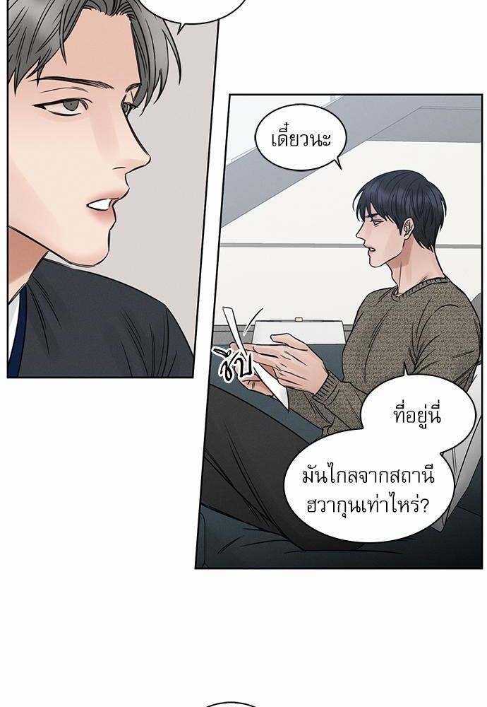 เล่ห์ร้ายพันธนาการรัก ตอนที่ 6 14