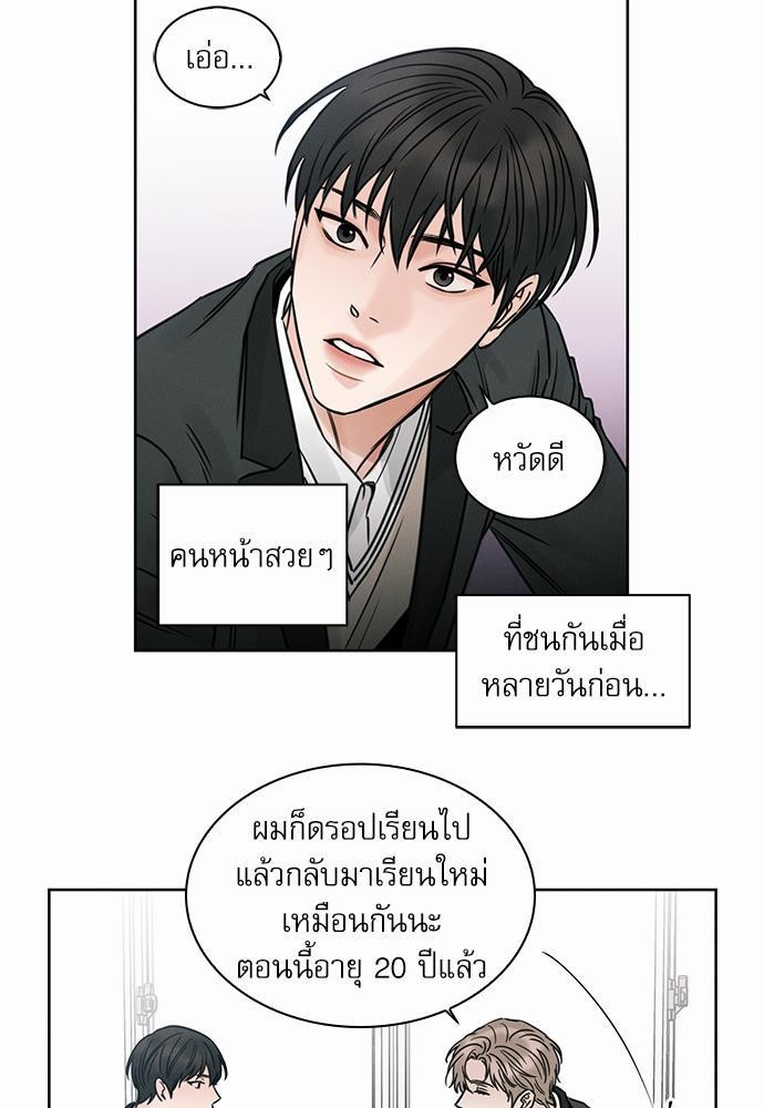 เล่ห์ร้ายพันธนาการรัก ตอนที่ 3 39