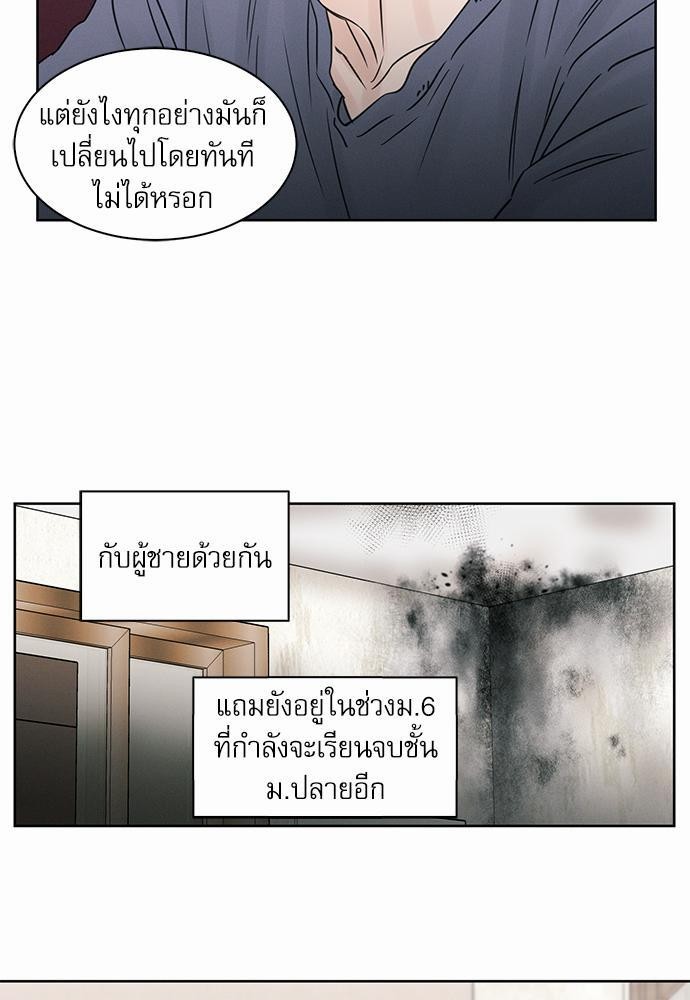 เล่ห์ร้ายพันธนาการรัก ตอนที่ 16 47