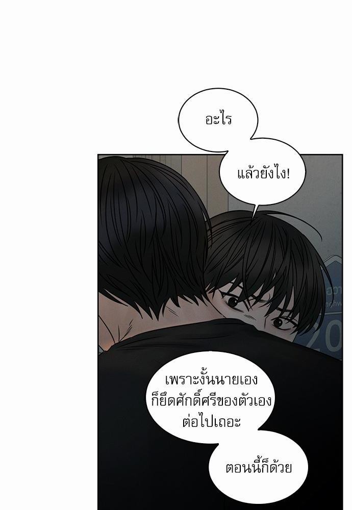 เล่ห์ร้ายพันธนาการรัก ตอนที่ 28 12