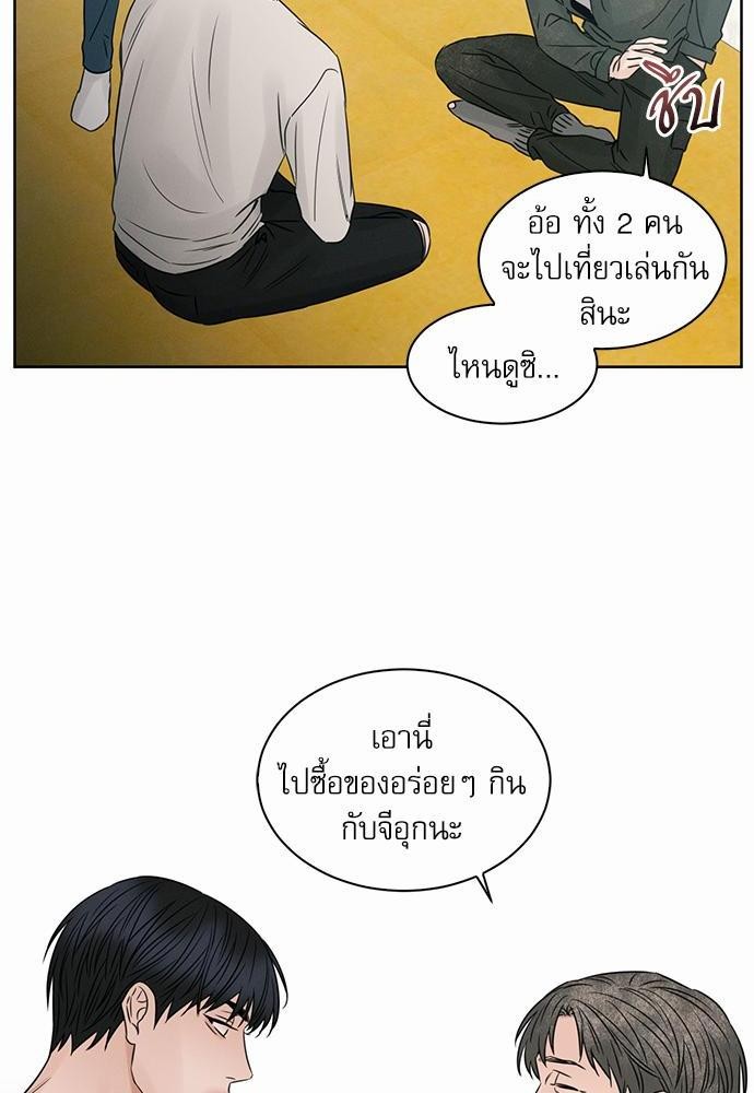 เล่ห์ร้ายพันธนาการรัก ตอนที่ 23 48