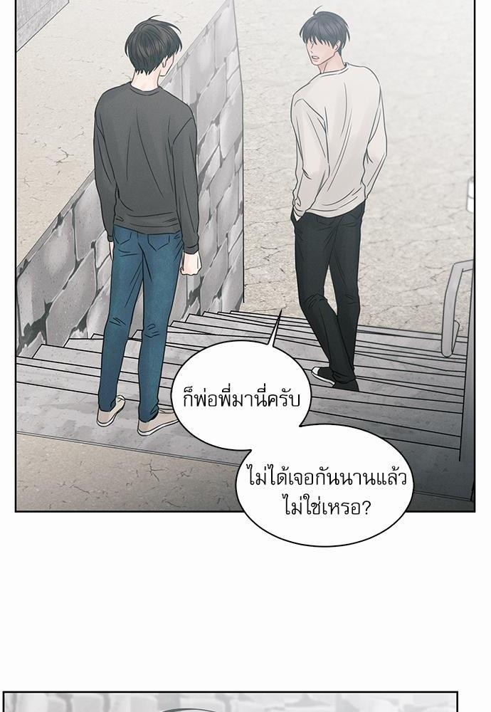 เล่ห์ร้ายพันธนาการรัก ตอนที่ 23 58