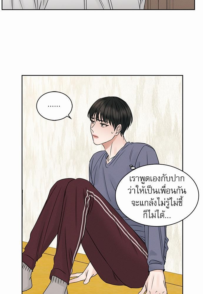 เล่ห์ร้ายพันธนาการรัก ตอนที่ 17 13