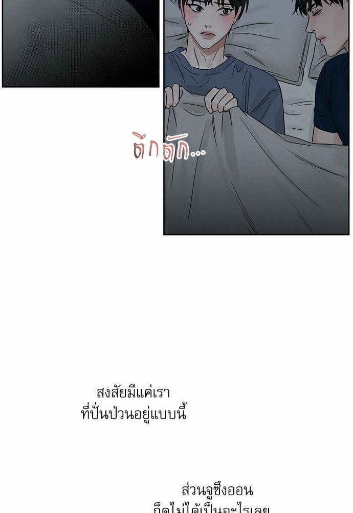 เล่ห์ร้ายพันธนาการรัก ตอนที่ 20 41