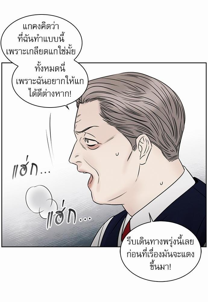 เล่ห์ร้ายพันธนาการรัก ตอนที่ 35 18