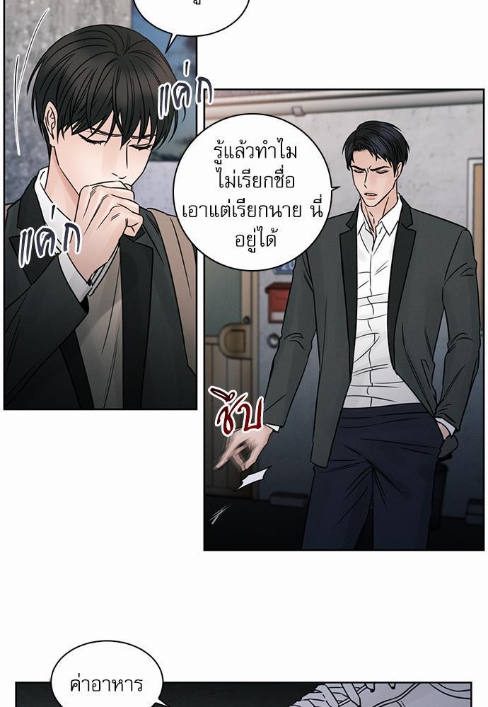 เล่ห์ร้ายพันธนาการรัก ตอนที่ 8 15