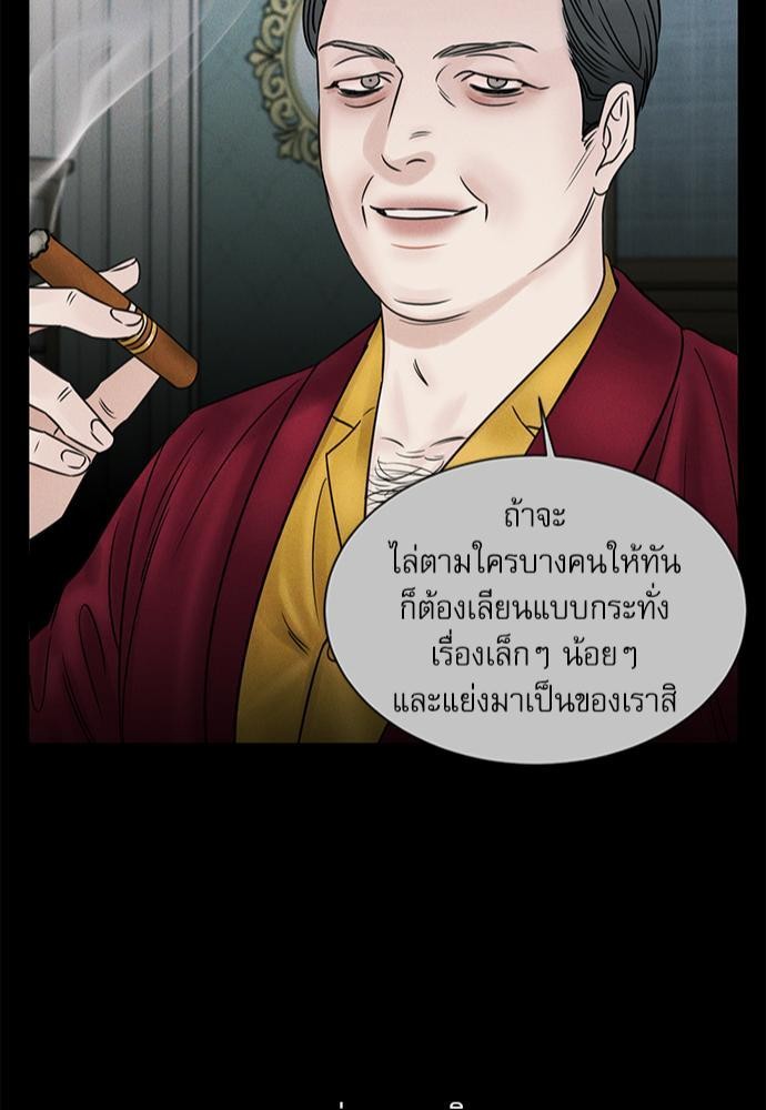 เล่ห์ร้ายพันธนาการรัก ตอนที่ 32 43