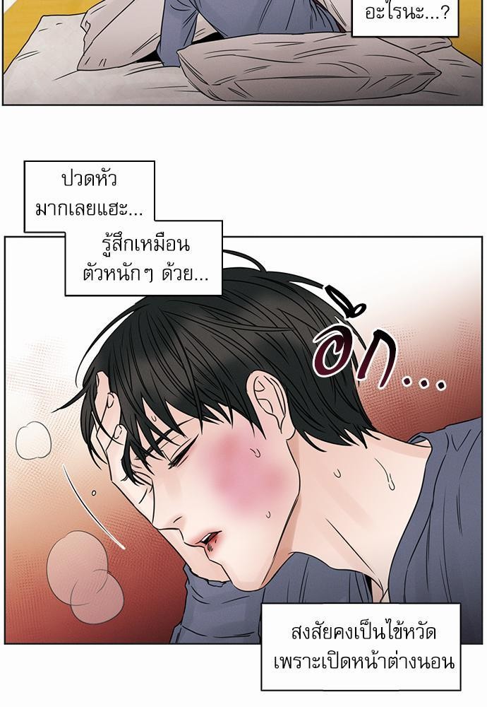 เล่ห์ร้ายพันธนาการรัก ตอนที่ 13 09