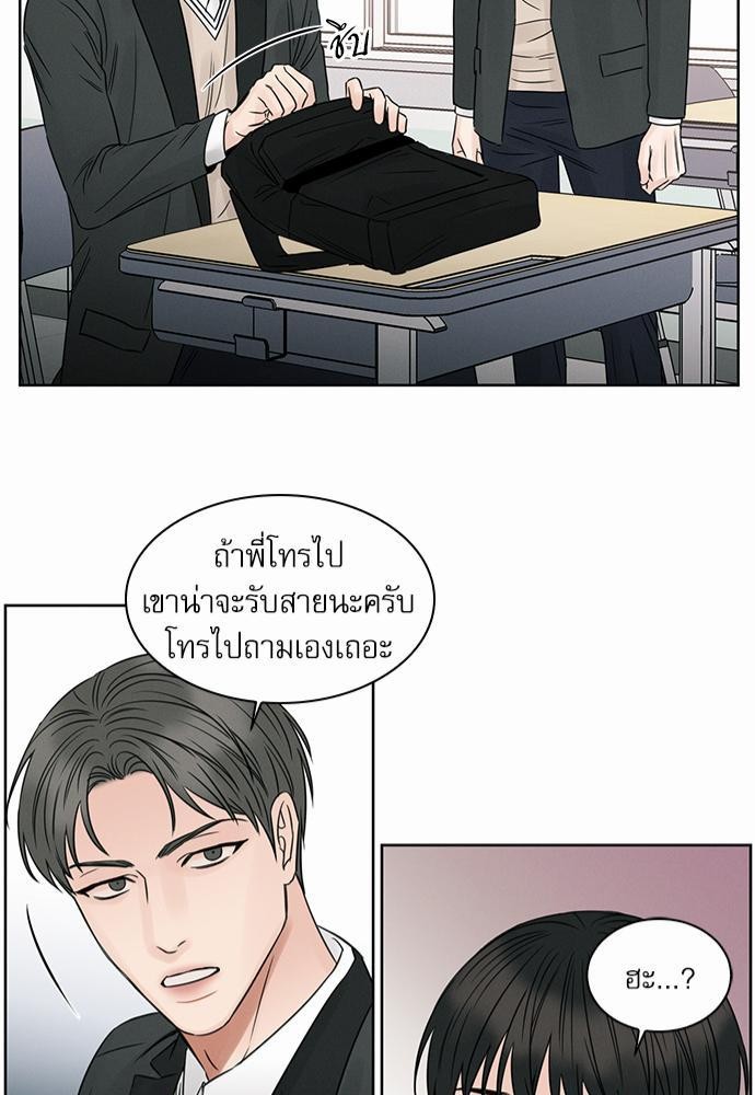 เล่ห์ร้ายพันธนาการรัก ตอนที่ 14 41