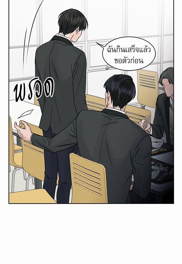 เล่ห์ร้ายพันธนาการรัก ตอนที่ 7 08