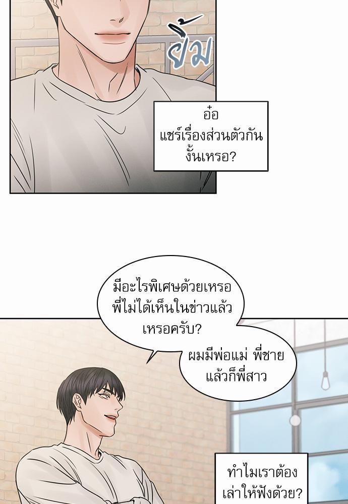 เล่ห์ร้ายพันธนาการรัก ตอนที่ 24 13