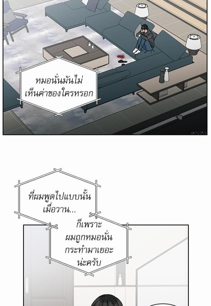 เล่ห์ร้ายพันธนาการรัก ตอนที่ 11 42