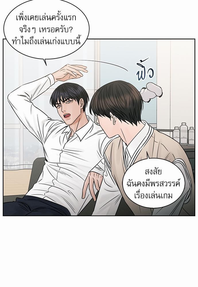 เล่ห์ร้ายพันธนาการรัก ตอนที่ 30 51