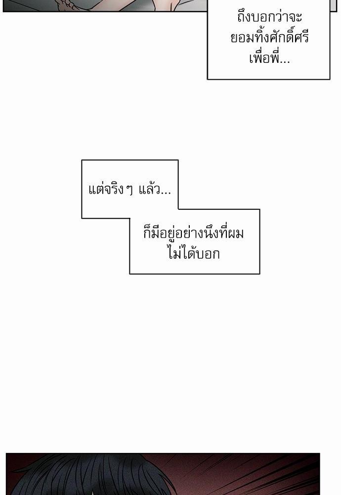 เล่ห์ร้ายพันธนาการรัก ตอนที่ 31 56