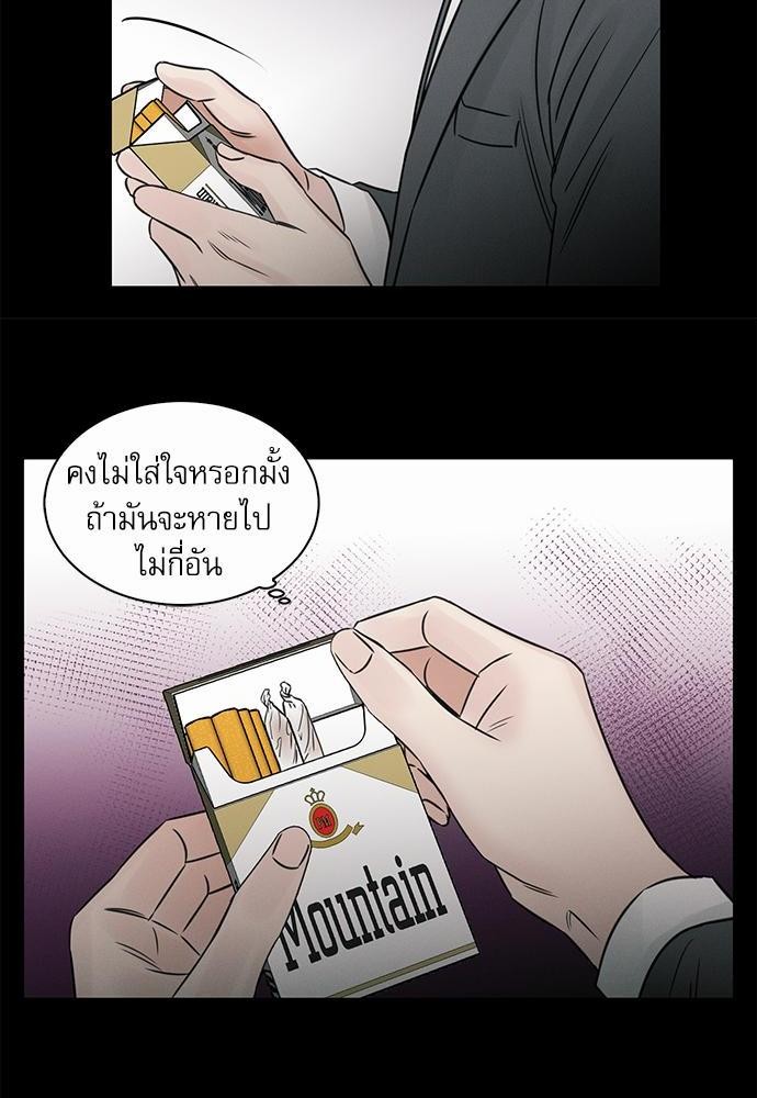 เล่ห์ร้ายพันธนาการรัก ตอนที่ 32 50