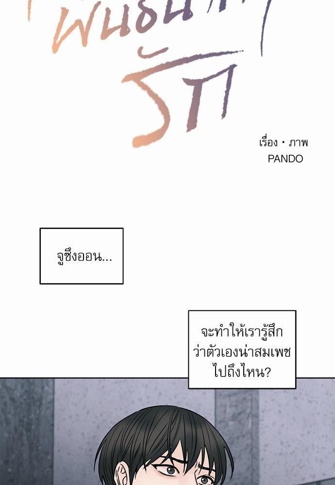 เล่ห์ร้ายพันธนาการรัก ตอนที่ 8 02