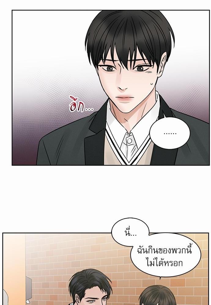 เล่ห์ร้ายพันธนาการรัก ตอนที่ 6 46