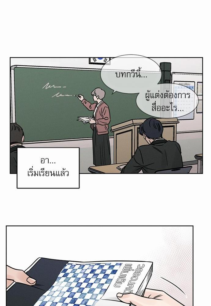 เล่ห์ร้ายพันธนาการรัก ตอนที่ 2 20