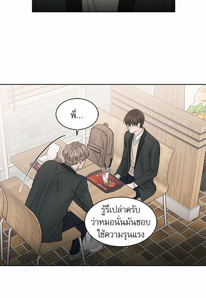 เล่ห์ร้ายพันธนาการรัก ตอนที่ 14 52