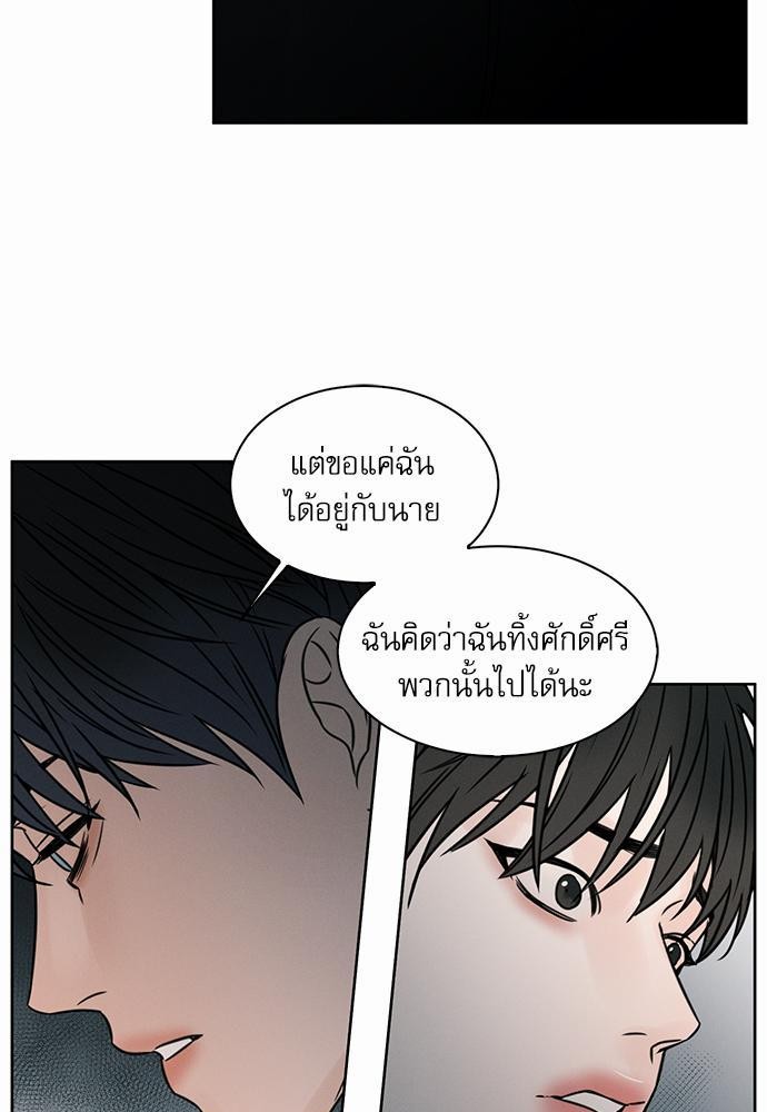 เล่ห์ร้ายพันธนาการรัก ตอนที่ 28 13