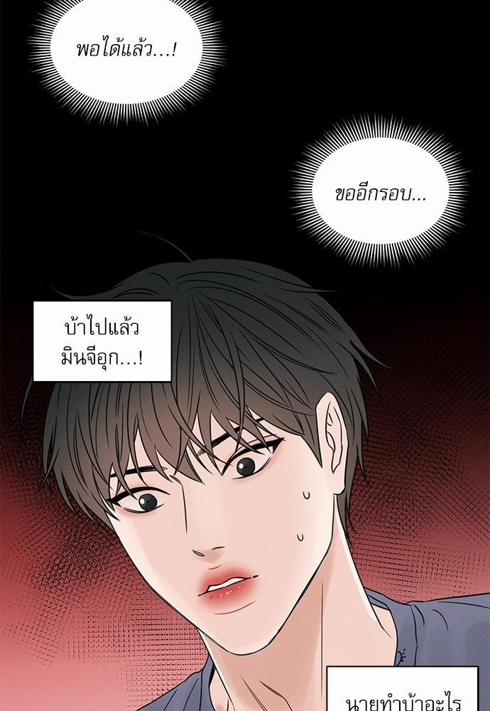 เล่ห์ร้ายพันธนาการรัก ตอนที่ 23 06