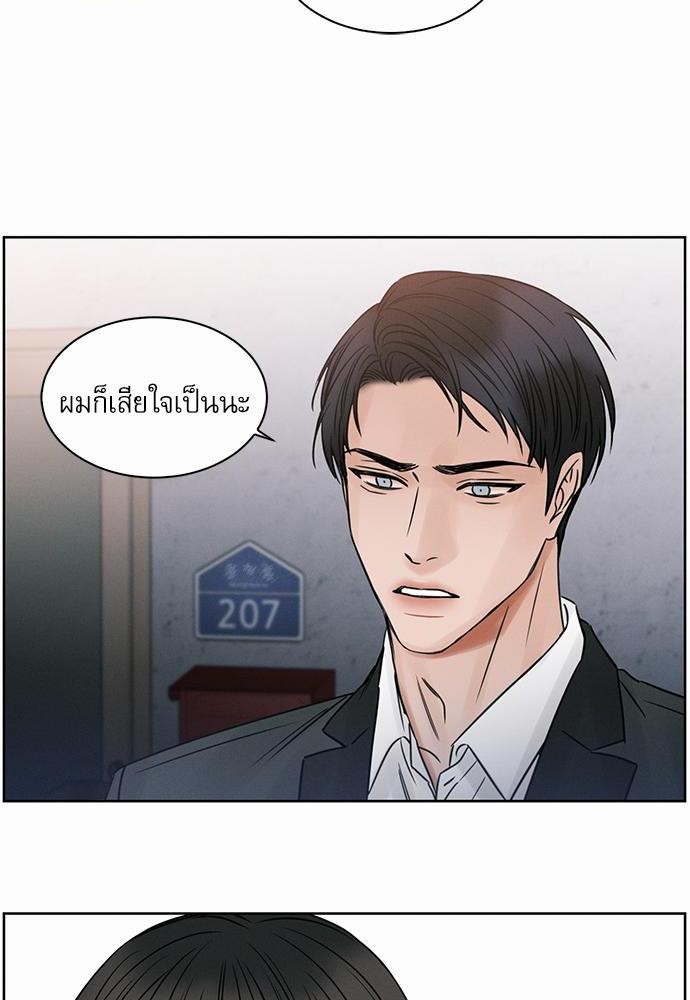 เล่ห์ร้ายพันธนาการรัก ตอนที่ 8 24