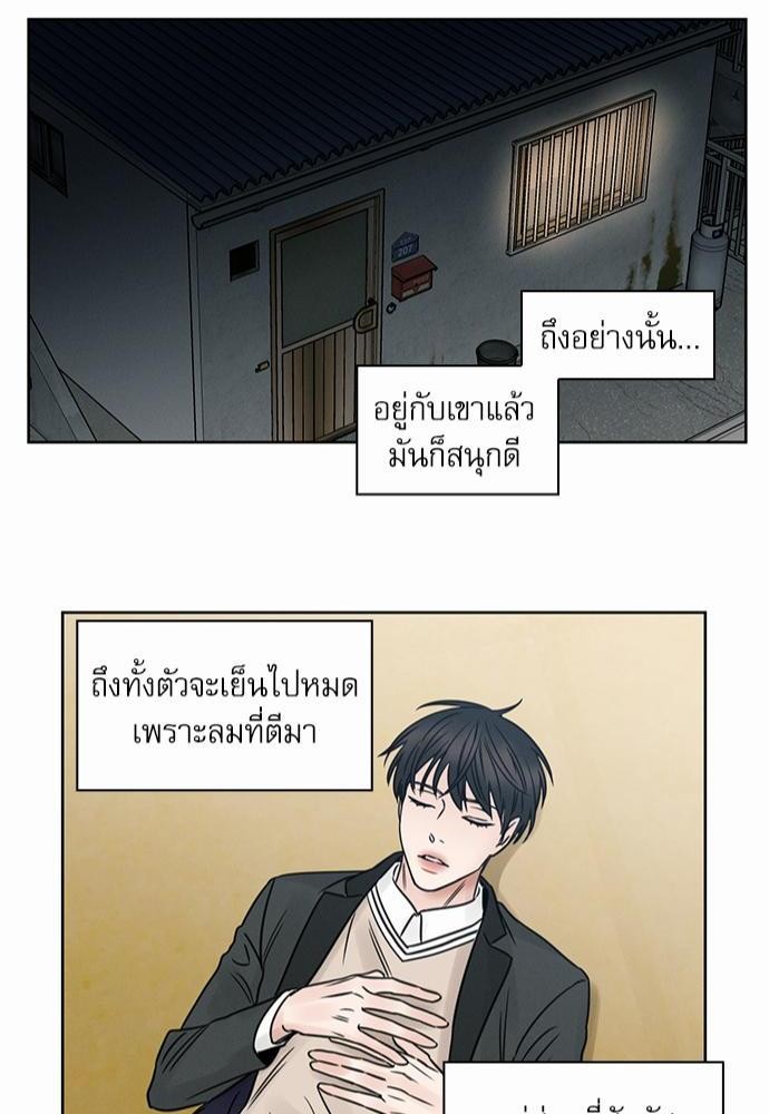 เล่ห์ร้ายพันธนาการรัก ตอนที่ 5 42