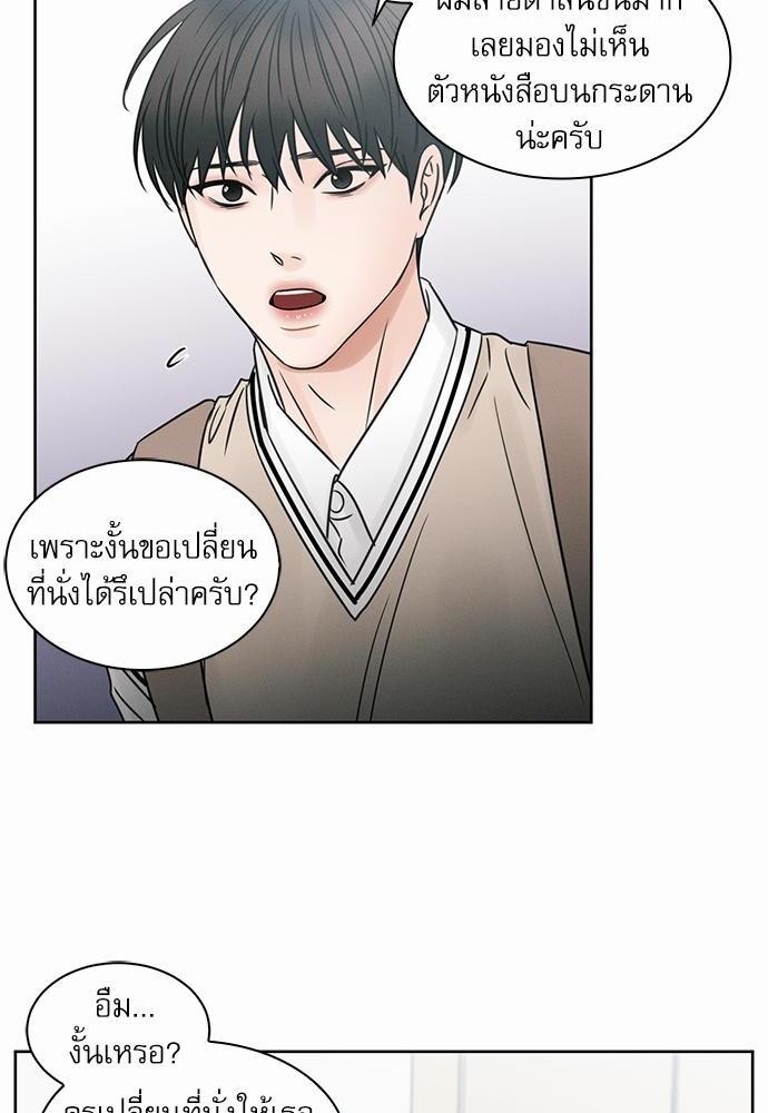 เล่ห์ร้ายพันธนาการรัก ตอนที่ 26 16